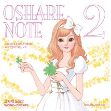 오샤레 노트. 2:WORKxCREATE, 달라호스