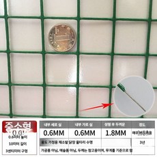 메쉬휀스 플라스틱 양계장 계단 장망 노루 보호 그물망 담장