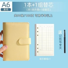 超值 錢冊記賬密碼鎖明細手收支放理財記事本活頁帳票據生活現金收納 副廠商品, 搭扣本 黃色 單本裝, 1個