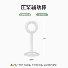 豆漿機配件 1.5L 升級過濾杯 接漿杯 豆漿過濾器 隔渣器 過濾網 壓渣棒