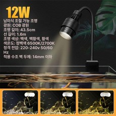 어항 스팟 조명 구유 수초 라이트 수조 물고기 램프, 1개, 기본 색상