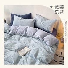 日系緹花純棉可水洗冬被, 藍莓奶昔, 藍莓奶昔