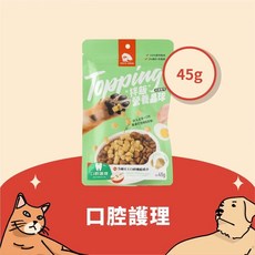 Petroyal HeroMama 拌飯營養晶球 45g 貓狗凍乾零食 - 護膚亮毛, 1個, (綠)口腔護理晶球45g*1包