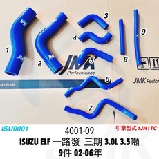JMK ISUZU ELF 一路發 三期3.0L 3.5噸 矽膠防爆水管 引擎冷卻升級 耐高溫高壓油氣 引擎室美觀 提升行車安全, 1個