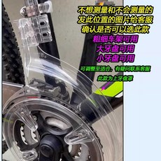 자전거 체인커버 체인가드 보호용 교체 산악 경량 블랙, 1개, 투명