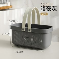浴室手提洗澡籃子浴筐學生澡堂塑料沐浴洗髮露衛生間收納筐洗浴籃, 灰色大號