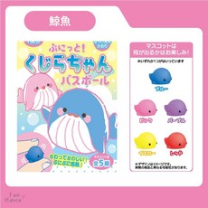 Fun Mama 驚喜泡澡球 沐浴球 入浴劑 玩具泡澡球, 1個, 鯨魚