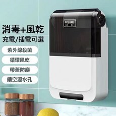 筷子筷籠家用收納筒壁掛式多功能筷子盒功能智能消毒壁掛防消, 1個, 炫酷黑—壁掛式筷子筒無功能:如圖所示