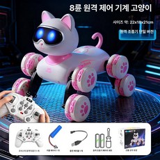 더엘픽 ai강아지 스마트 음성 애완용, 1세트, 1개, 핑크 리모컨