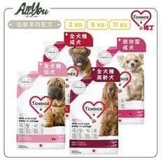 1st CHOICE 全犬種高齡犬 羊肉低敏配方 狗糧，關節保健，低敏配方，呵護腸胃，維持口腔健康, 2kg, 1個, 迷你型成犬羊肉