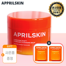 (증정기획) 에이프릴스킨 캐로틴 클렌징 밤 II APRILSKIN 당근 클렌징밤 블랙헤드케어 당근밤, 1개, 90ml