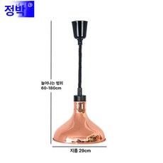 온열램프 천장 히팅 램프 업소용 푸드 온열 조명 뷔페 보온, G034로즈골드