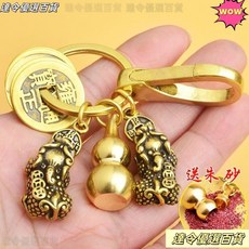 黃銅轉運葫蘆硃砂招財貔貅五帝錢五福十二生肖汽車鑰匙鏈掛件, 1個, 單貔貅+大圈,帶開【聚財雙貔貅】送鑰匙扣