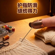 家用頂針指套手縫十字繡頂針器加厚可調節護指箍縫紉工具, 1個, 可調節設計 頂針指套手指保護套 刺繡必備,普通品質 XS碼 1個裝/不扎手-加厚耐
