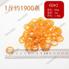 越南進口牛皮筋 橡皮筋 扁皮筋 彈弓皮筋 寬版橡皮筋 黃色橡筋粗 粗橡皮筋 橡皮圈 強力橡皮筋 耐拉皮筋 強力皮圈 皮筋, 周長60*寬3mm 500g, 1個