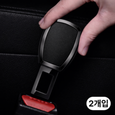 드라이브핏 1초체결 안전벨트 연장클립 전차종호환 2개, 1세트, 블랙