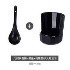 陶瓷鍋蓋架 廚房檯面多功能置物架 湯勺架砧板架 收納架 筷子放鍋蓋託 大號湯勺架套裝家用長柄日式純白兒童北歐簡約廚房盛湯, （黑色）鍋蓋架+大號磨砂湯勺, 1個