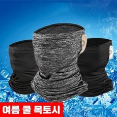 여름 넥워머 쿨 바라클라바 목토시 골프 등산 onl*189pw, 차콜