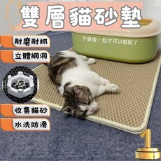 貓砂墊 雙層設計 防止貓砂灑落 易清洗貓砂墊 (60X45CM), 紛紅色,60X40, 1個