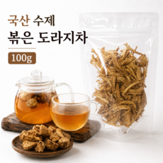 국내산 수제 볶은 도라지차 100g 프리미엄 건조 마시는 건강차 선물용차 마시는차