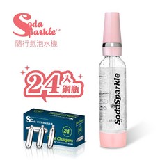 SodaSparkle 隨行氣泡水機, 詳見包裝