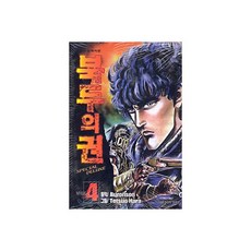 북두의 권 SPECIAL DELUXE 4