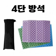 [4단 방석] 야외 공연 활동 1인 돗자리 등산 잔디 캠핑 국내산 단체주문 인쇄가능 39.5 x 30.5 [동해상사], 4단방석만(카키)