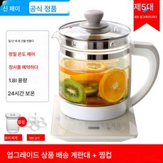 보양주전자 가정용 두껍게 다기능 차 달인 약주전자 전자동 유리 고온내성 화차 다기, 업그레이드+찜기, 1개