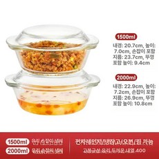 내열 유리 그릇 잔자레인지 샐러드 디저트 디저트볼 요거트볼, 1개, 2개 투명1500ml+2000ml 전자레인지/조리/냉장