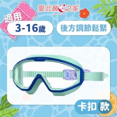 愛北鼻之家 防霧泳鏡 大框蛙鏡, 1個, 兒童 深藍+綠無耳塞-袋裝