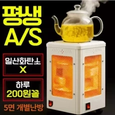 절전형 전기 오방난로 초강력 5방향 히터, 코지 화이트