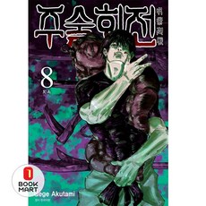 북마트 주술회전 8: 회옥 ISBN-9791136791764, One color | One Size, 9791136791764