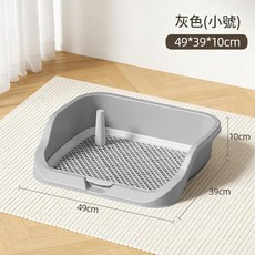 寵物狗狗定點訓練尿盆 中小型犬防外濺尿墊託盤, 小號 狗狗廁所 淺菸灰, 1個