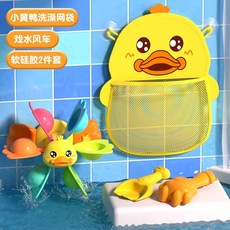 卡通小鴨兒童洗澡玩具收納網 浴室壁掛式玩具收納袋 濾水網兜, 1個, 小黃鴨玩具收納袋+旋轉風車+玩水鏟子2件