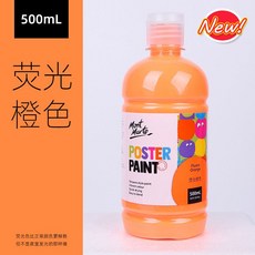 Mont Marte蒙瑪特水粉顏料500ml 36色無毒廣告顏料 DIY手工藝首選 色彩鮮明飽和 創作無限可能, 2002螢光橙