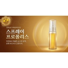 국산 프로폴리스 스프레이, 1개, 10ml