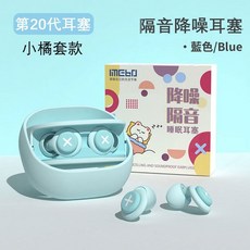 女生專用睡眠耳塞 三層隔音耳塞 睡眠耳塞 消音塞 睡覺 降噪耳塞 睡覺耳塞 耳舒適耳塞 隔音耳塞 抗噪耳塞 防水耳塞, 1個, 舒眠耳塞-藍色單層