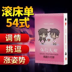 廢物專賣店 戀愛100件小事掛曆 情侶一百件事 親子一百件事 情人節禮物 愛情兌換券 送男友女友 生日禮物 交換, 情趣撲克牌, 1個