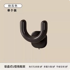 免打孔壁掛式鞋架 浴室吸盤拖鞋架 衛生間瀝水放鞋掛鈎, 吸盤拖鞋架曜石黑【1個裝】, 1個