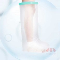[만물스토어] 깁스 샤워 커버 허벅지