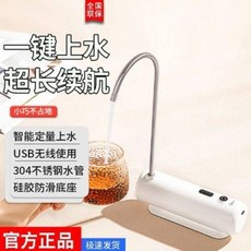 美的自動上水器家用抽水器，智慧一鍵上水，無線電動定量取水，持久續航, 1個, 美的自動上水器, 美的自動上水器