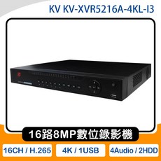 KV KV-XVR5216A-4KL-I3 16路8MP數位錄影機 H.265 4K