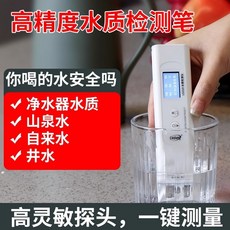 Linshang 水質檢測筆, 1個, LS310 6蔘數檢測，不僅僅測TDS