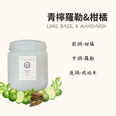 FMTEO 香氛蠟燭 IFRA精油配方, 1個, 青檸羅勒柑橘,裸瓶, 青檸羅勒柑橘