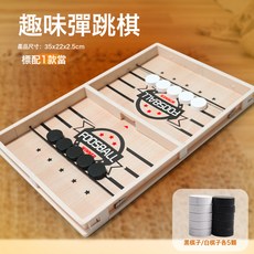 DFMEI 兒童益智桌面遊戲玩具對對碰消消樂訓練孩子記憶反應能力, 如圖, 彈彈棋(經典款)10顆棋子