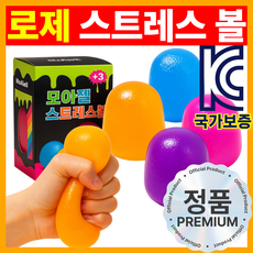 모아젤 로제 말랑 집중력 향상 스트레스볼 - 무소음 스퀴시 젤리볼, 1개, 265g, 주황(Orange)