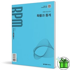 2026 개념원리 알피엠 고등 확률과 통계, 수학영역, 고등학생