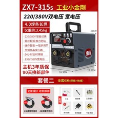 金耐得315迷你電焊機 220v家用純銅便攜式小型多功能焊接機, 315S小金剛-套餐二, 1個