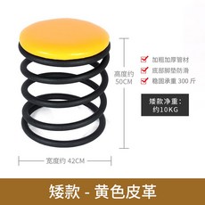스프링 의자 인테리어 체어 감성 사이드 소품의자 거실 미니멀, 옐로우 레더, 1개, 옐로우 가죽