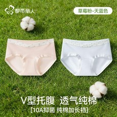 孕婦內褲 純棉 懷孕期專用 低腰 無痕 大碼